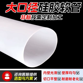 大口径硅胶管粉料负压输送硅胶软连接减震降噪大口径食品硅胶软管