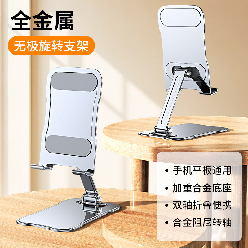 360度回転メタルベーススマホスタンド、デスクトップ高さ調整可能、折りたたみ式、iPad・タブレット対応、卓上メカニカルスタンド|undefined