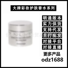 【明通版】钻石面膜50ml 睡眠涂抹面膜提拉紧致抗皱保湿熬夜