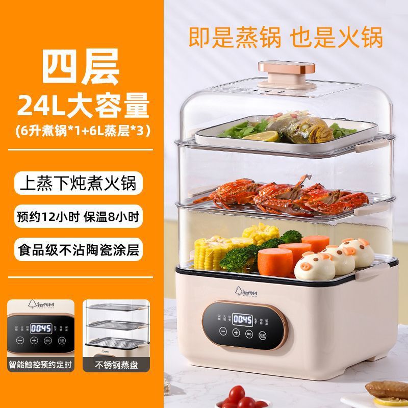 Vaporera eléctrica para uso doméstico, vaporización y cocción inteligentes todo en uno, multifuncional, de gran capacidad, bandeja de vapor de acero inoxidable, vaporera de varias capas para cocinar hot pot.