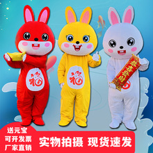 兔年卡通人偶服裝兔子吉祥物行走玩偶服新年生肖兔財爺年會服飾