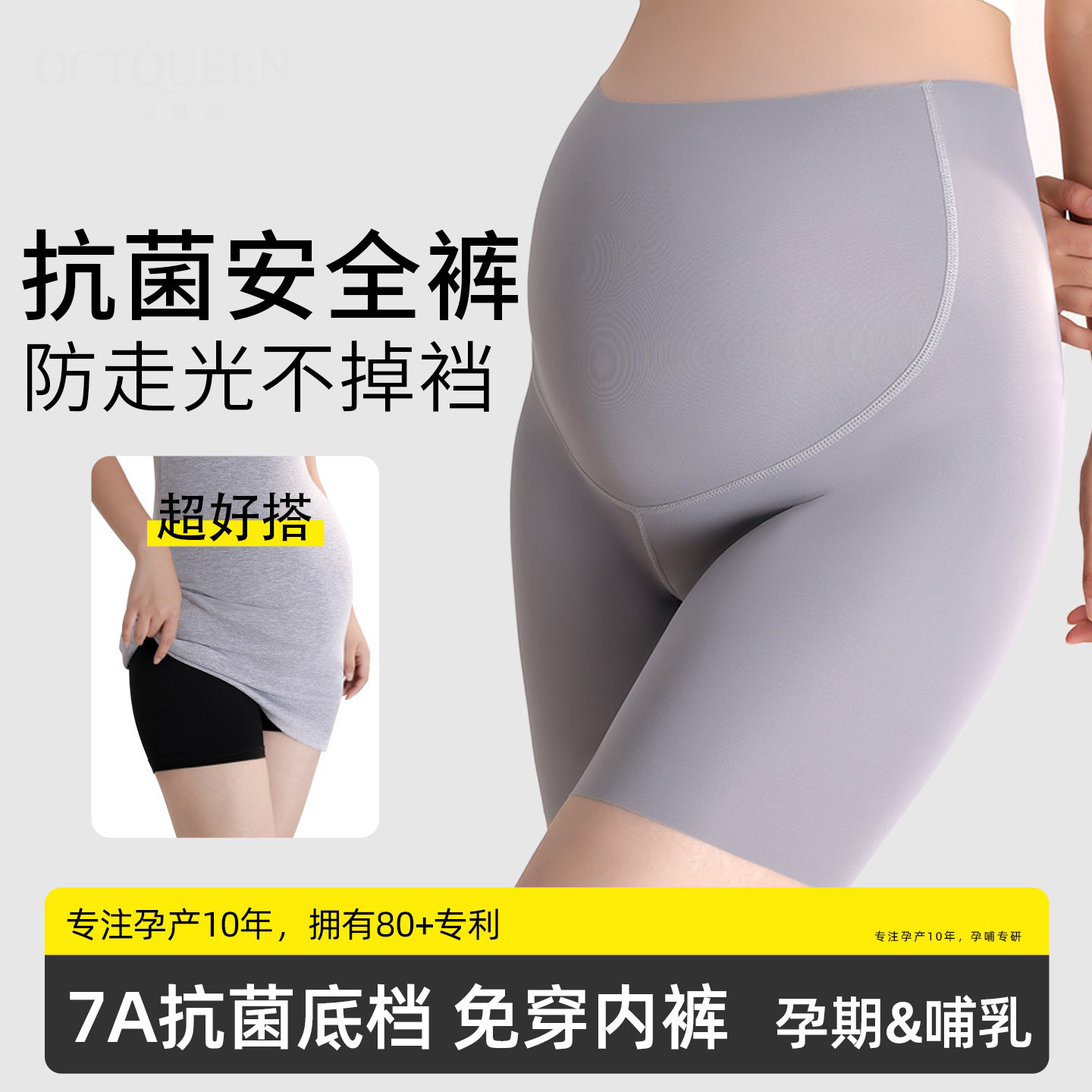 Maternity Spring and Summer Thin Leggings, Antibacterial Shorts, Yoga Shark Pants, Maternity Pants, Nylon Casual Maternity Pants