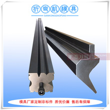 厂家供应折弯机刀模具 液压折边机上下模具价格实在