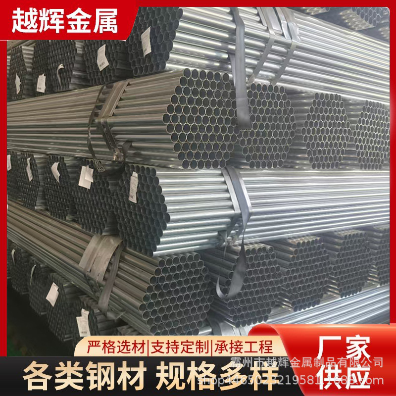镀锌圆管 大棚管 大口径小口径管 镀锌钢管