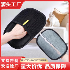 静電気脱毛手袋、ペット用双方向ブラシ、脱毛ブラシ、粘着式脱毛アーティファクト、猫毛手袋、ソファ脱毛アーティファクト