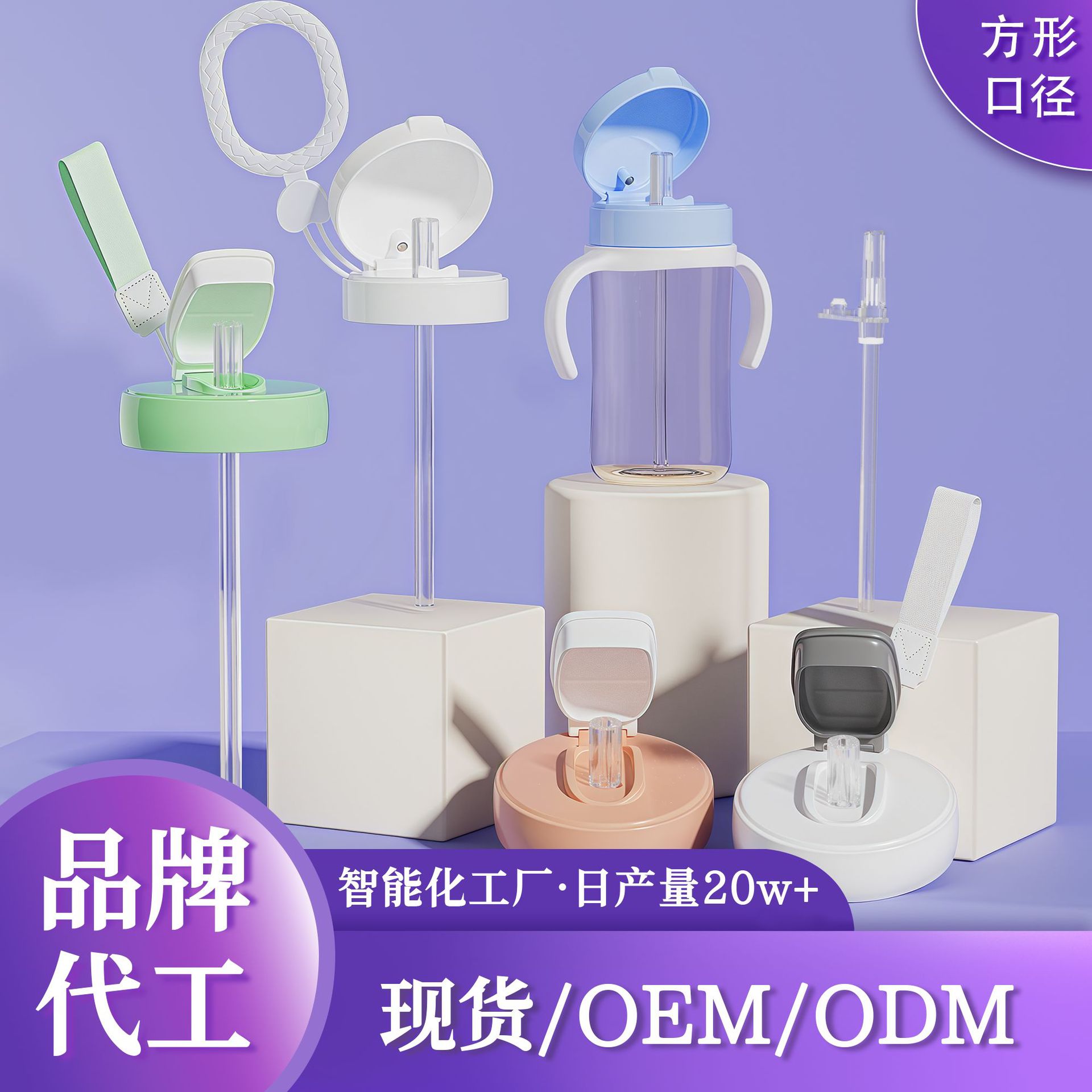 Suitable for Pigeon Direct Drinking Straw Bottle Accessories, Special Straw Cup Lid, Water Cup Head, Grip Handle, Anti-Choking Gravity Ball