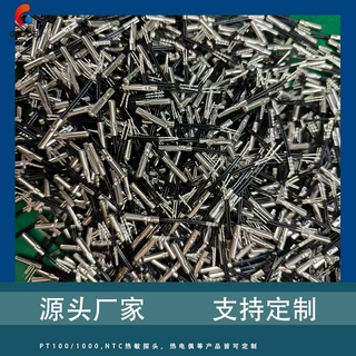 NTC快速测温温度传感器10k 3950不锈钢外壳 制冰机传感器