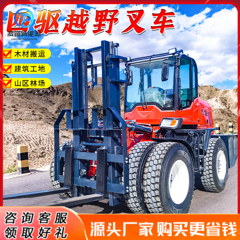 越野叉车四驱多功能升降液压起重车一体式内燃柴油搬运叉车