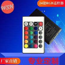 厂家供应24键红外线rgb全彩超薄led灯带遥控器