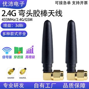 2.4g High Gain Small Pepper Antenna Sma-J Foldableable Glue Stick 5G5.8G Bluetooth Wifi External Antenna