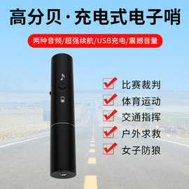 电子口哨可充电款篮球足球户外比赛裁判训鸽子哨子跨境热销信鸽