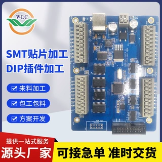 来样定制smt贴片加工江浙沪地区交货快控制器DIP插件加工PCBA贴片