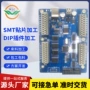 定制地区pcba控制器贴片