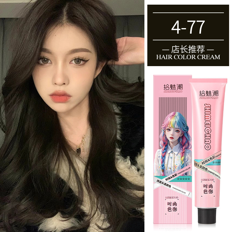 拾魅潮染发剂遮白发黑色老年人染发膏免漂自然黑不伤发理发店用|undefined