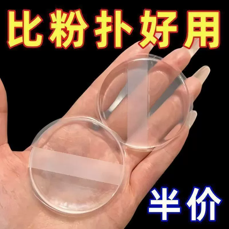 Transparent Silicone Makeup Sponge, Soft Round Powder Puff with Strap, 7 cm