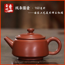 宜兴紫砂壶茶具茶道名家正品纯手工精品原矿优质枣红泥线条圆壶