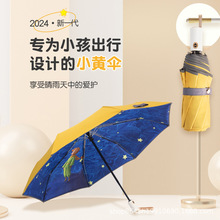全自动儿童雨伞上学专用小学生男孩女童防晒晴雨两用伞安全小黄伞