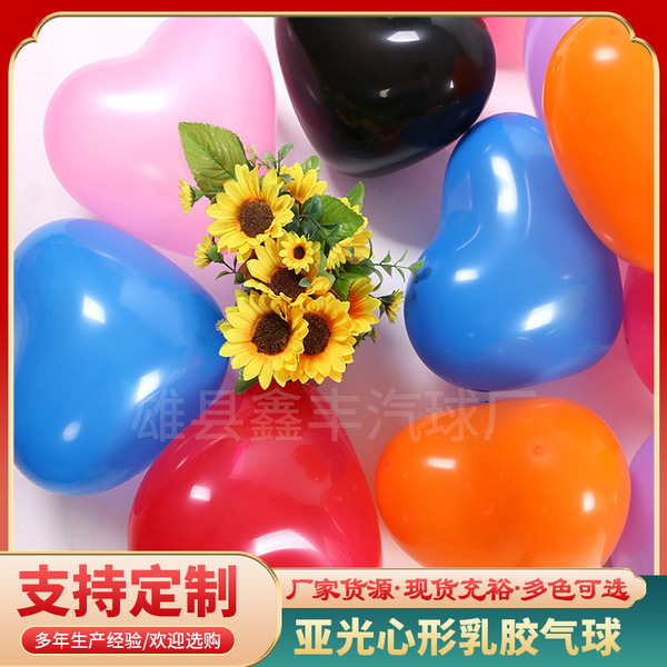 Latex balloon heart shaped