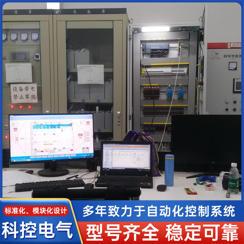 科控电气天然气站DCS智能监控系统控制柜性能稳定