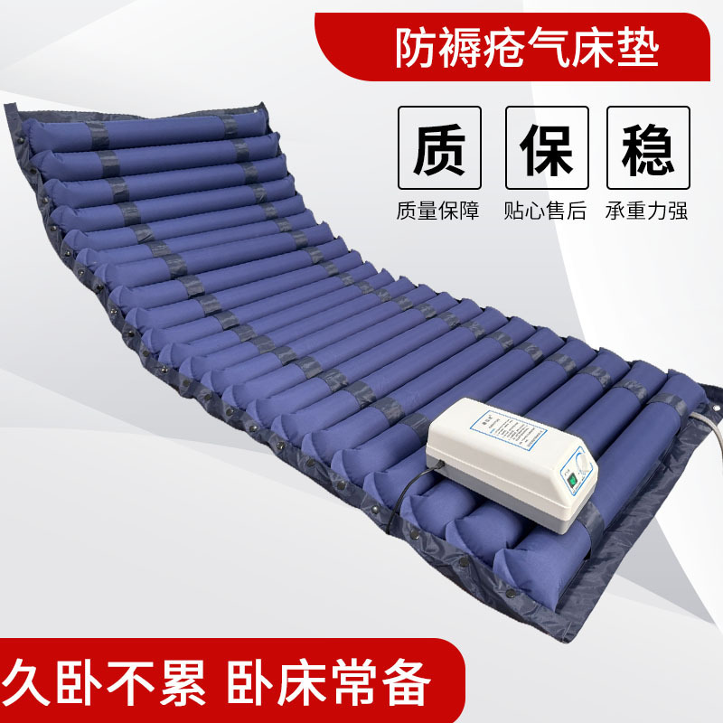 Manufacturer Produces Velvet Inflatable Strip-Shaped Air Mattresses for Patients, Anti-Decubitus Care Inflatable Mattresses, and Air Mattresses for Bedridden Elderly