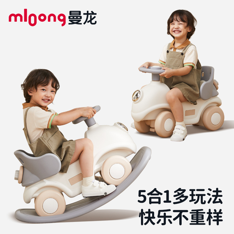 曼龙梦想号摇马三合一五合一摇摇马溜溜车木马儿童摇摇车+坐垫
