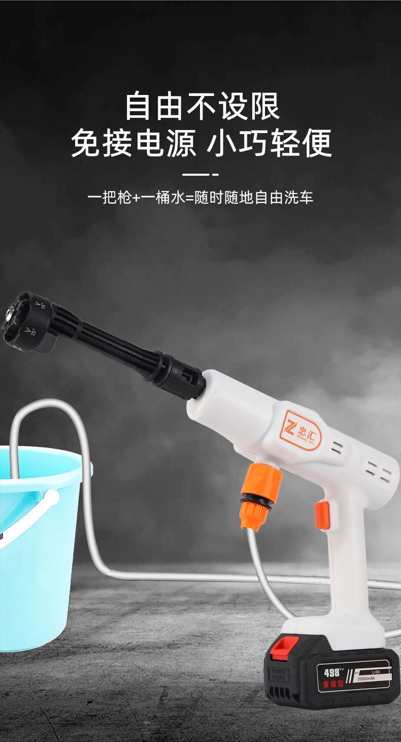 Wireless High-Pressure Car Wash Water Gun, Lithium Battery Rechargeable Portable Car Wash Machine, Powerful Car Wash Tool, High-Power Shoe Cleaning Spray Gun