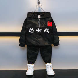 男童2025新款套装春秋装儿童帅气休闲运动两件套小童男孩迷彩连帽