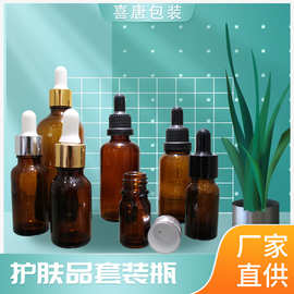 厂家现货5ml~100ml茶色精油瓶 玻璃瓶 化妆品分装瓶 滴管瓶香薰瓶