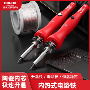 Electric Household Soldering Iron Internal Heating Temperature Control Constant Temperature Electronic Welding Repair Tool Soldering Iron Tip Electric Iron