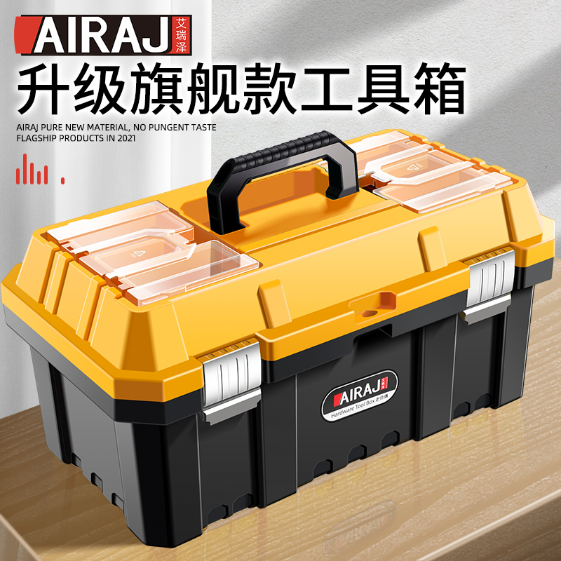 工具箱收纳盒五金大号工业级家用手提式车载多功能维修电工