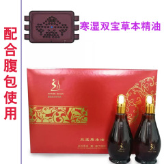 美容院寒湿双宝草本精油排湿排寒減量セット