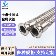 批发卡盘快装式不锈钢编织金属软管不锈钢波纹管工业管道金属软管