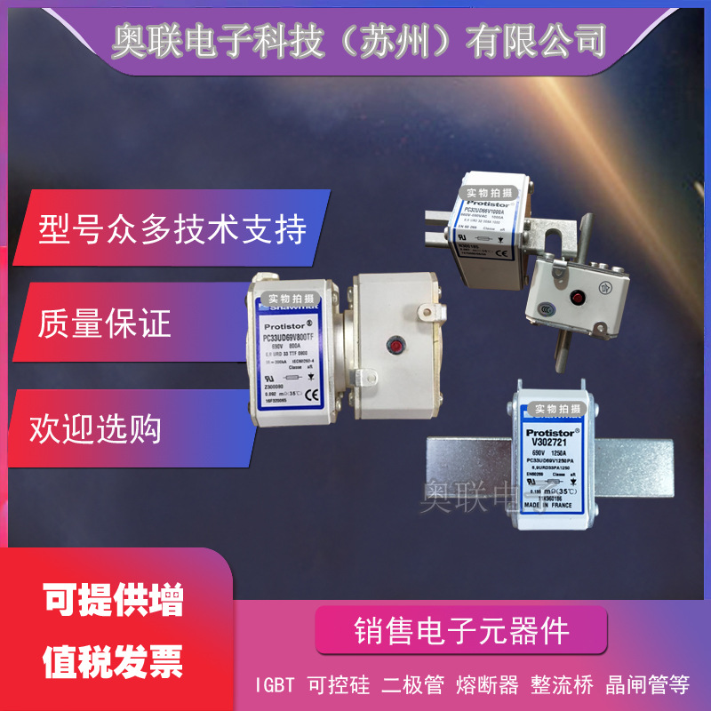 6,9URB000D08L/250 URB000D08L/315 A330188法国Ferraz罗兰熔断器