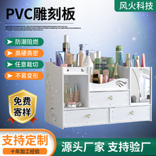 pvc雪弗板雕刻多层首饰盒收纳箱抽屉式桌面收纳盒pvc发泡板定 制