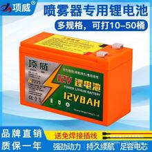 電動噴霧器鋰電池12v8ah農用大容量蓄電池送風筒打葯12伏電瓶