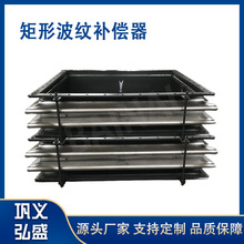 厂家直销金属波纹补偿器 圆形补偿器 矩形补偿器 烟风管道膨胀节