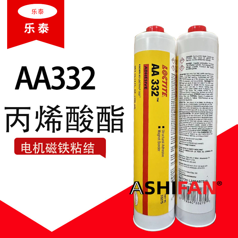 乐泰AA332/ 无腐蚀耐高温高剪切耐冲击 直流电机组装磁体磁铁粘结