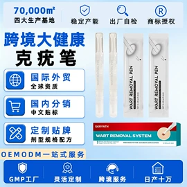 身体贴膏;洗手液;复合保健产品