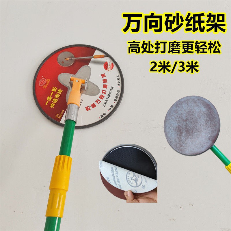 圆盘万向打磨砂架9寸专用圆形自粘式砂纸架可伸缩吊顶墙面打磨机