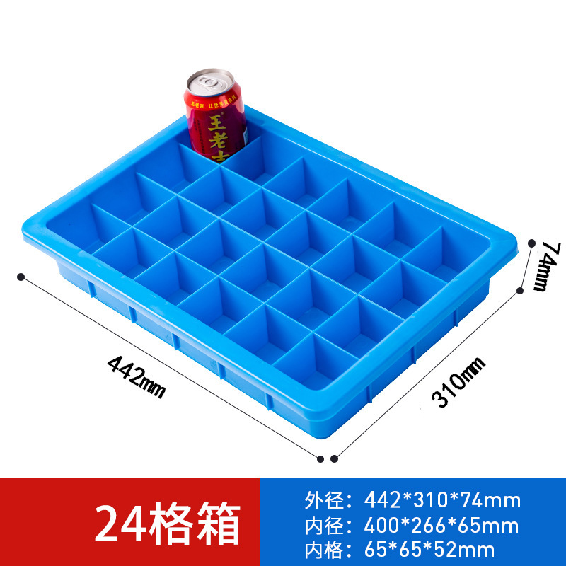 24 그리드 상자 442*310*74MM