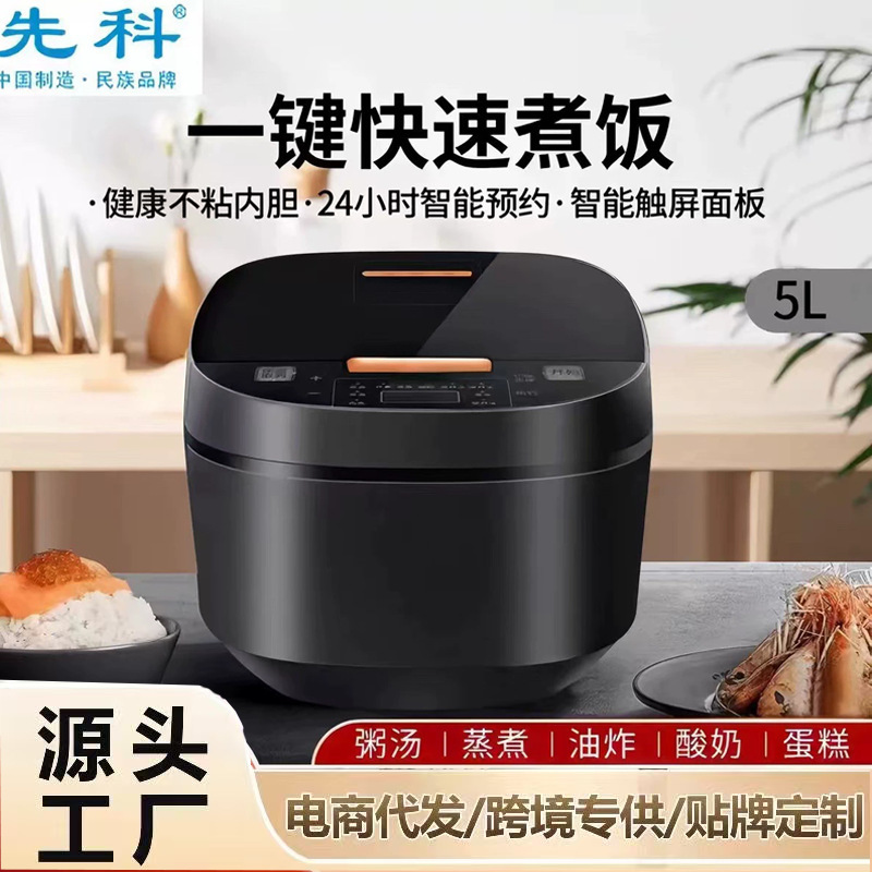Xianke 5L Large Capacity Non-Stick Spherical Pot Rice Cooker with Smart Reservation and Insulation, Multifunctional for Home Use, Suitable for 3-4 People