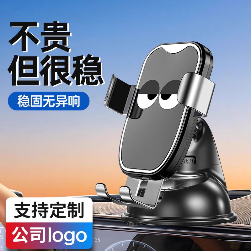 New car mobile phone bracket instrument panel suction cup car inner support navigation frame air outlet fixed gravity anti-shake