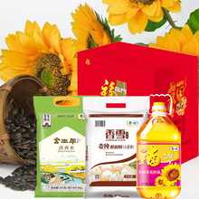 中粮京食红四方粮油套装B3礼盒10kg+5L米面粮油礼盒福利慰问品