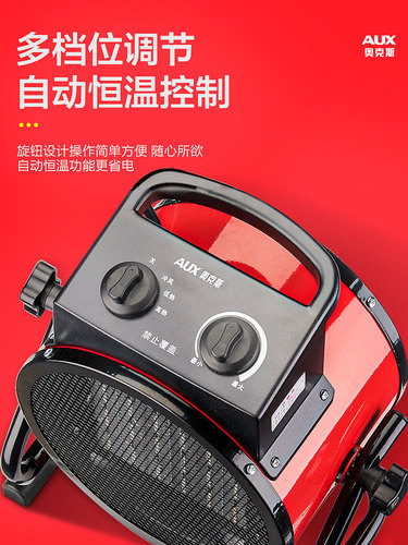 AUX Industrial Heater Household Small Steel Cannon Hot Air Blower Fast Heating Heater High Power KDY02-G