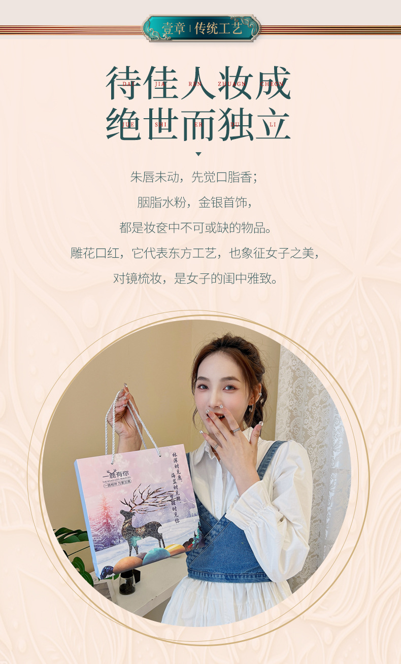 One Deer with You/Qixi Festival Valentine's Gift Box, Seven-piece Makeup Set, Light Projection, Birthday Gift Set for Your Girlfriend Specification drawing