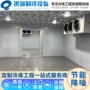 东莞商用安装工程冷冻库