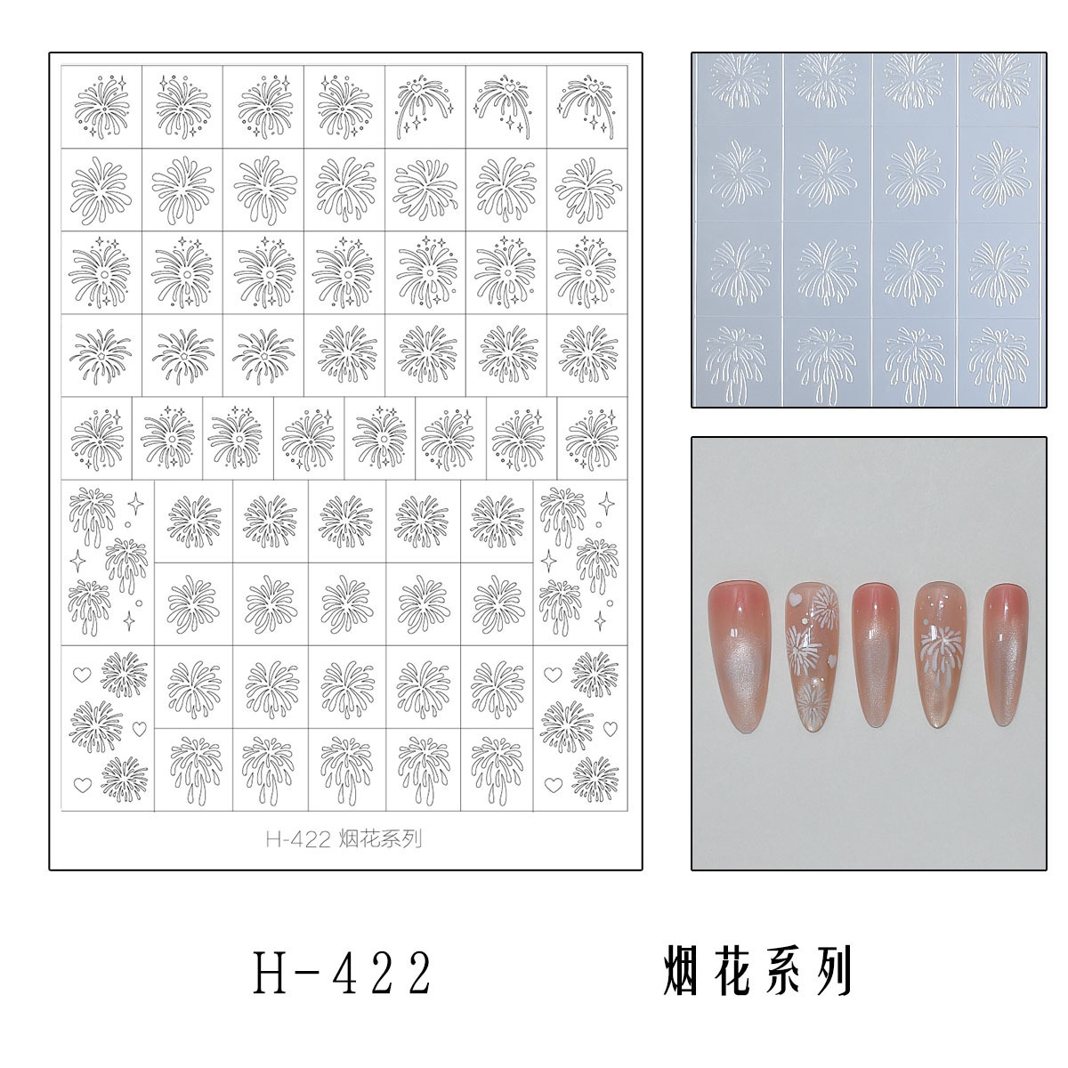 H-422 fireworks hollow [new version enlarged]