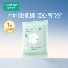 全棉时代一次性浴巾压缩毛巾纯棉洗脸巾应急用品便携旅行必备批发