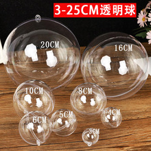 高透明圆球塑料球空心球圣诞球亚克力球装饰吊球圆形可开合透明球