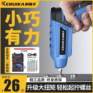Electric screwdriver rechargeable household mini electric drill automatic small screwdriver screwdriver screwdriver